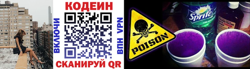 Купить  Микунь  Codein напиток Lean (лин) 
