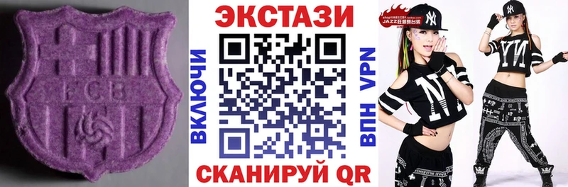 Экстази MDMA  Купить где  Микунь 