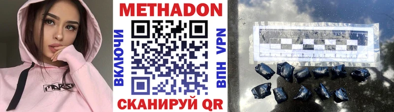 Метадон кристалл Купить закладки Микунь